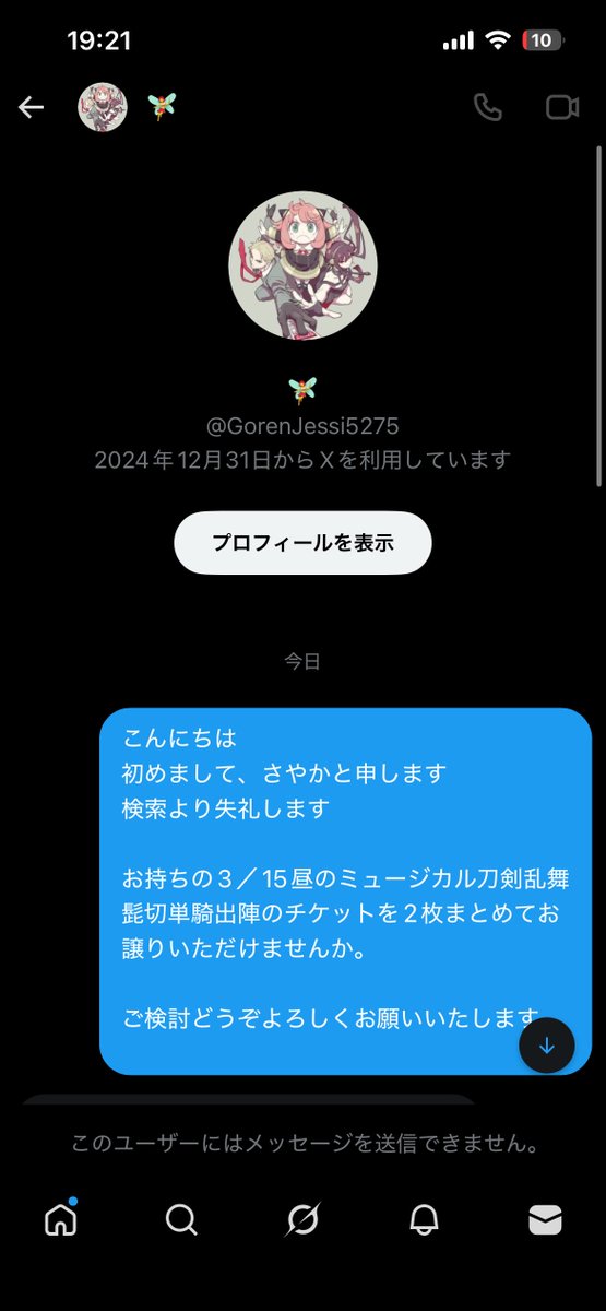 さやか@趣味 tweet media