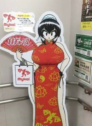 左)ロヂャース店内のろぢゃミちゃん (右)駅や電車内のろぢゃミちゃん