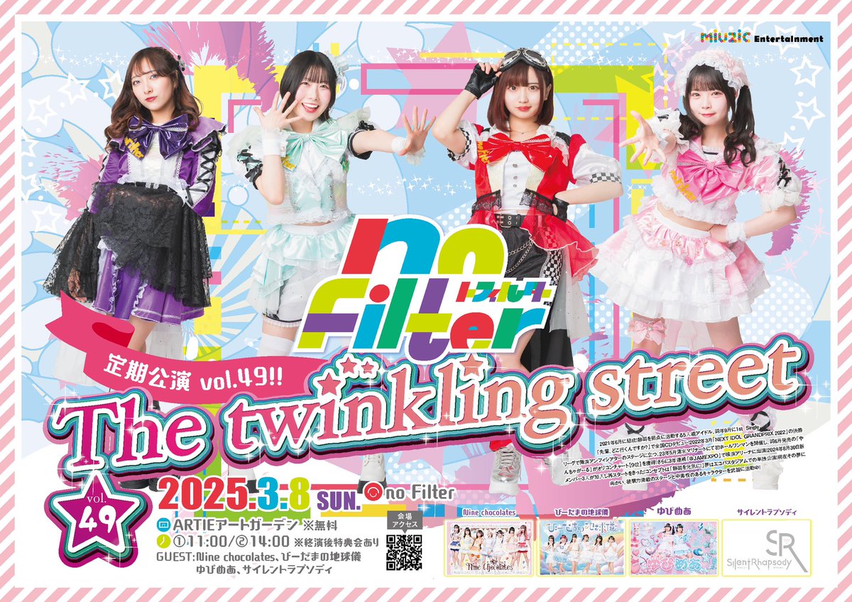 🎡no Filter定期公演 The Twinkling Street vol.49 🎪ARTIEアート