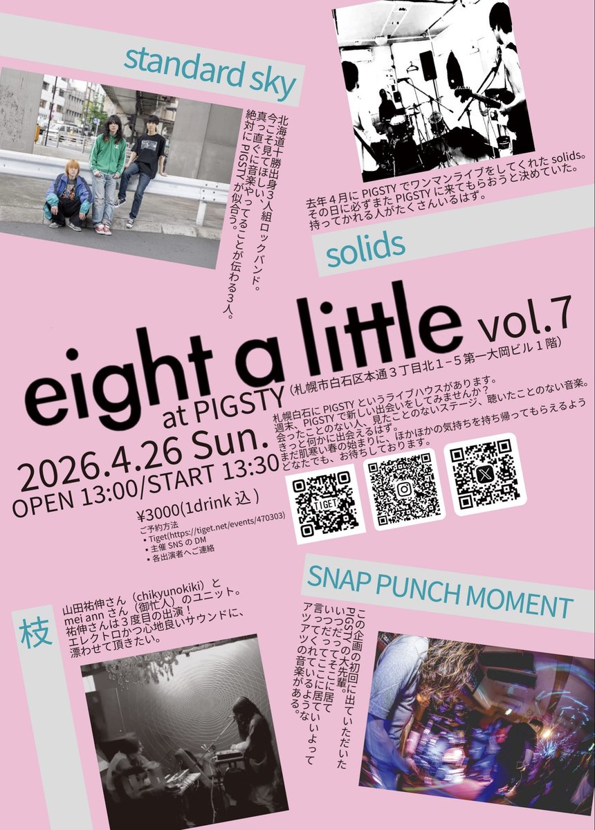 モモ SNAP PUNCH MOMENT tweet media