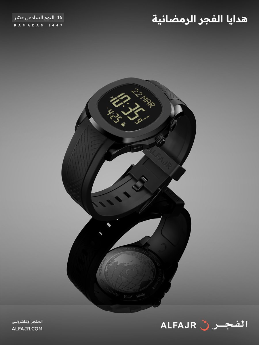 أهلًا بشهر الخير والإحسان 🌙
وفي اليوم السادس عشر مع #هدايا_الفجر_الرمضانية🌙

📌 للدخول في السحب:
1- متابعة حسابنا على منصة X
2- ريتويت للتغريدة
3- عمل لايك للتغريدة

اخر وقت للمشاركة الساعة 2 ليلا ..

وسيتم اعلان الأسماء في اليوم التالي ..

الهدية : ساعة بنفس الموديل في الصورة