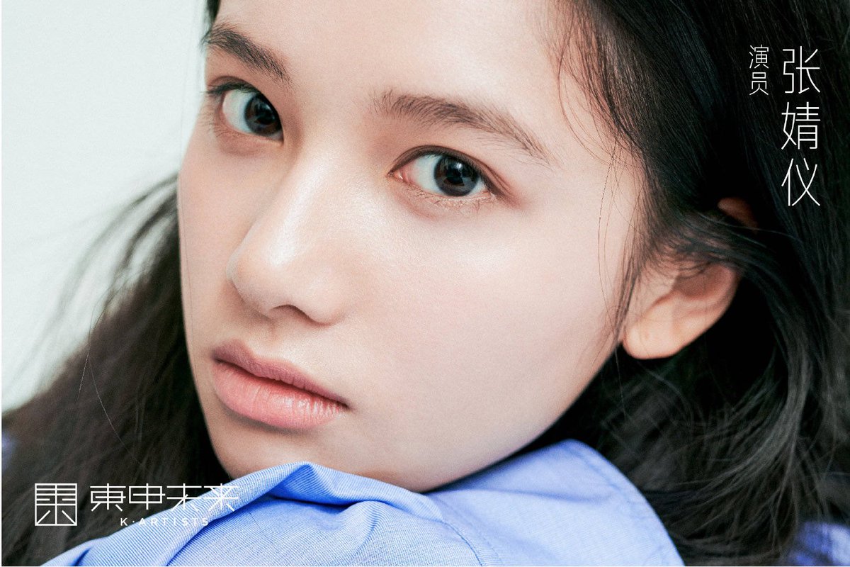 I remember when Zhou Xun and Chen Kun's agency K.ARTISTS (Dongshen Future) announced they signed a 19-yr-old actress/BFA student in December of 2018. 

Ended up following her after the release of #LoveWillTearUsApart and it was best thing ever 😍

#ZhangJingyi #张婧仪