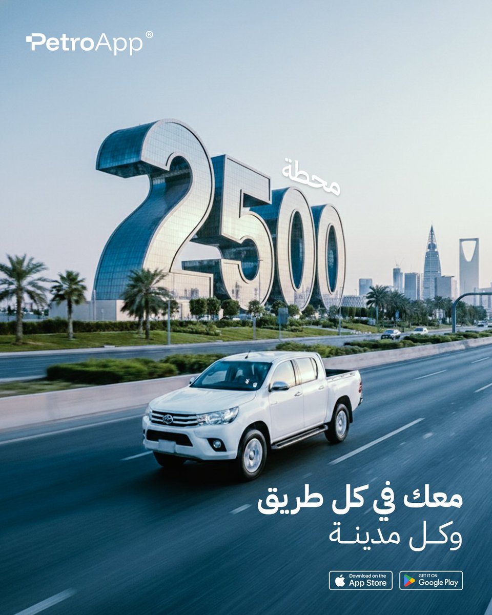 PetroApp | بتروآب tweet media