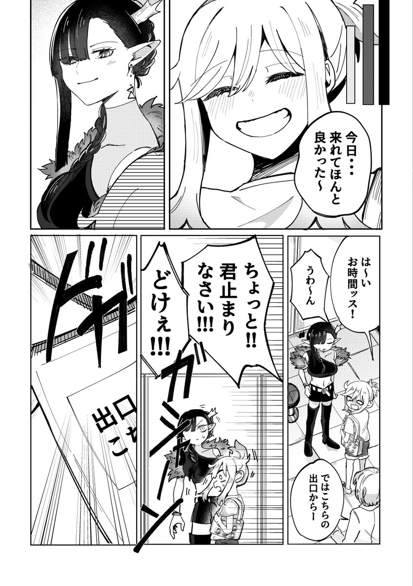 5/6) | てぃつ丸 さんのマンガ | ツイコミ(仮)