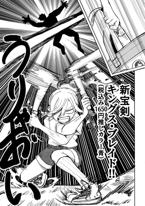 6/6) | てぃつ丸 さんのマンガ | ツイコミ(仮)