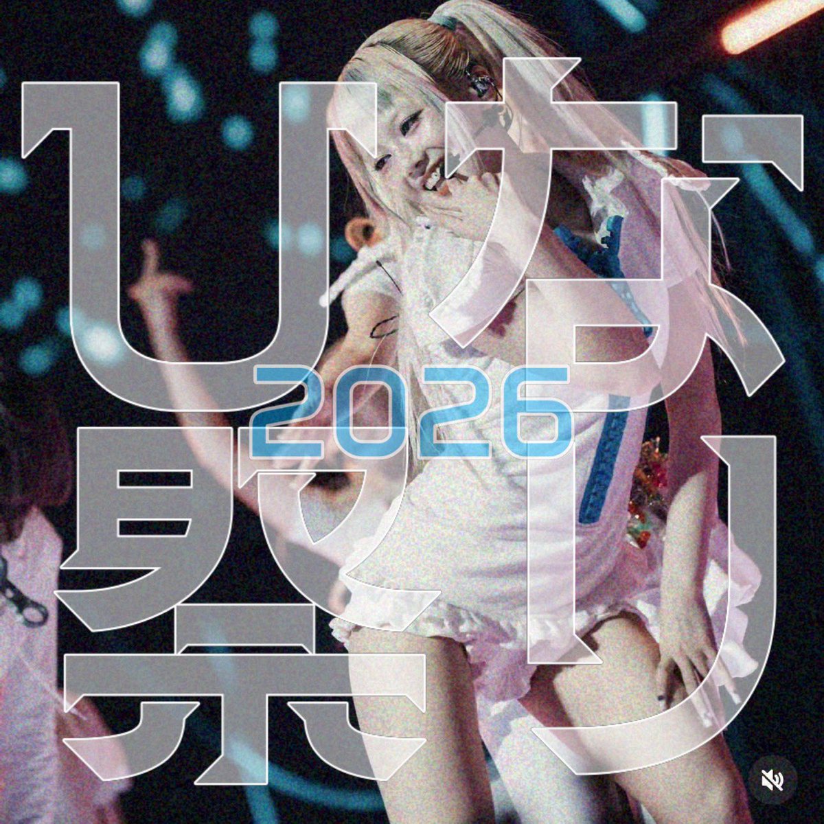 きょん👼🏻 (@2407_Gnu) / Posts / X