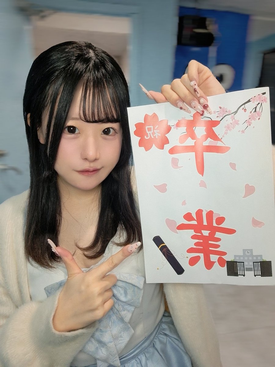 ▽ ちぇろちゃん もうすぐ 誕生日！ (@chero_suraimu) / Posts / X