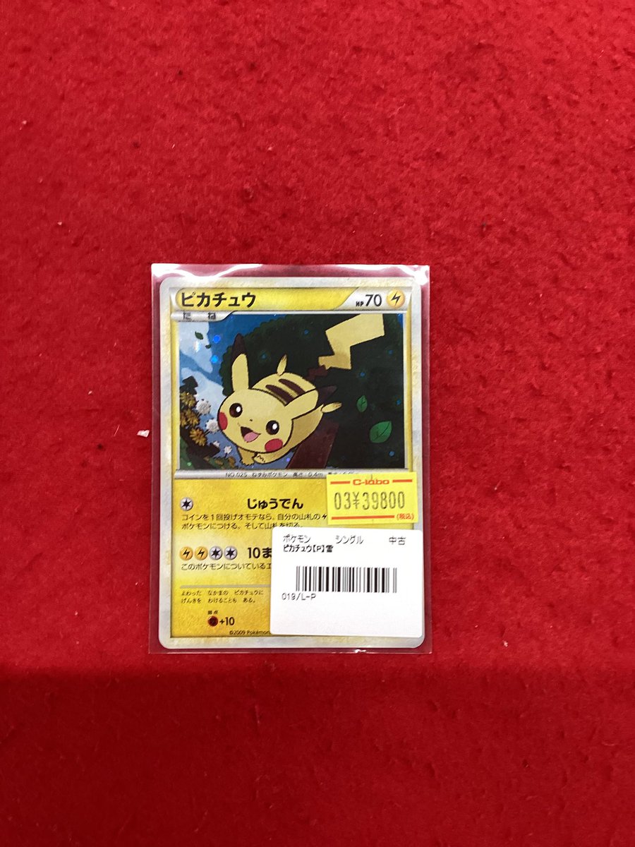 ポケモンカードゲーム ポケカ 販売情報】 こちらの商品入荷しました