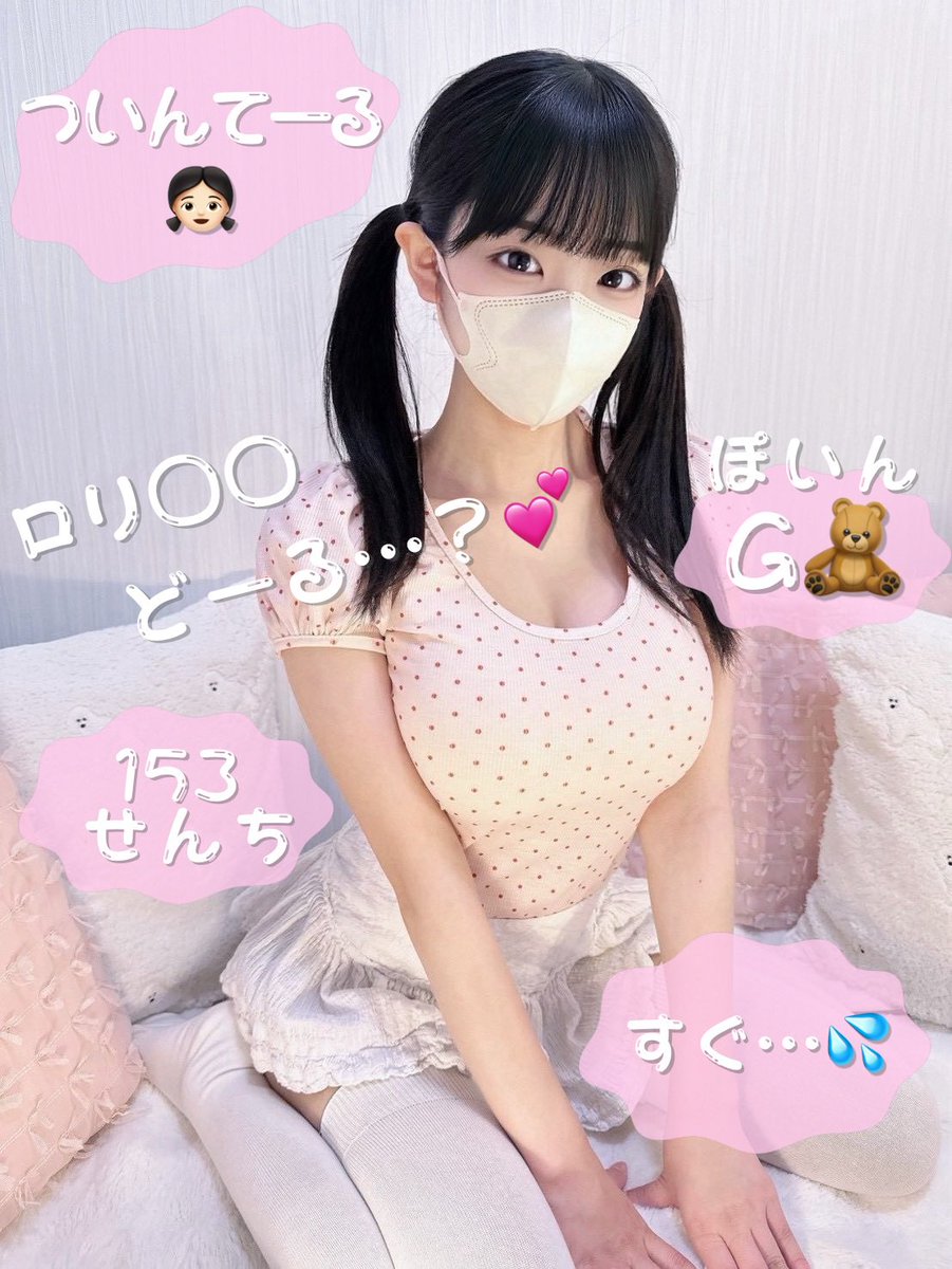 はじめましてのひとも増えたし… ゆぅかの自己紹介〜♡♡ 名前…ゆぅか