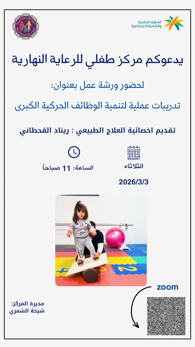مركز طفلي للرعاية النهارية tweet media