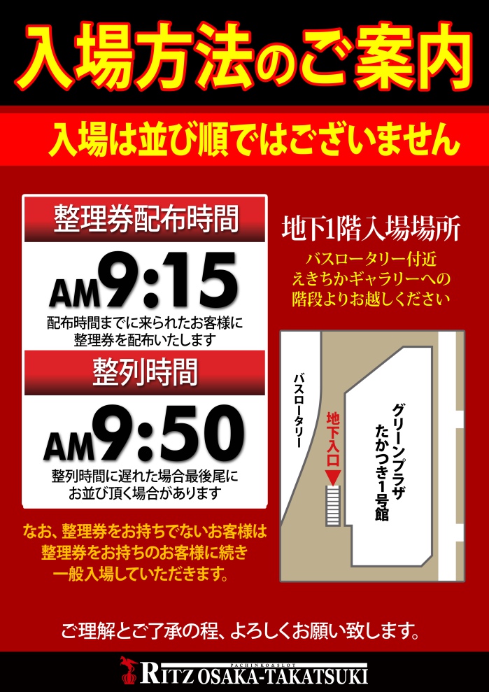 3/3(火)RITZ高槻店

🏴３月３日年一特日🌈
🏴五神獣彩龍取材
🏴サンキュー月間
🏴司芭扶来店(<a href="/shi8fu_art/">司芭扶</a>)

大阪府高槻エリアの強豪ホールに
年一３月３日ゾロ目の日到来🌈✨

昨年３月３日の実績を見ると
強い差枚を叩き出しているので
明日もエリア最有力候補です✊🏻

📝2025/3/3(月) 年一特日