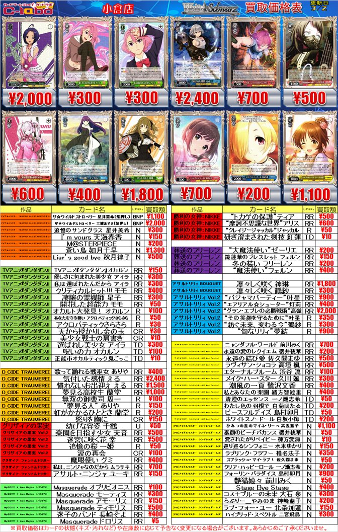 ヴァイス 買取情報】 『アサルトリリィ』など 各タイトルデッキパーツ