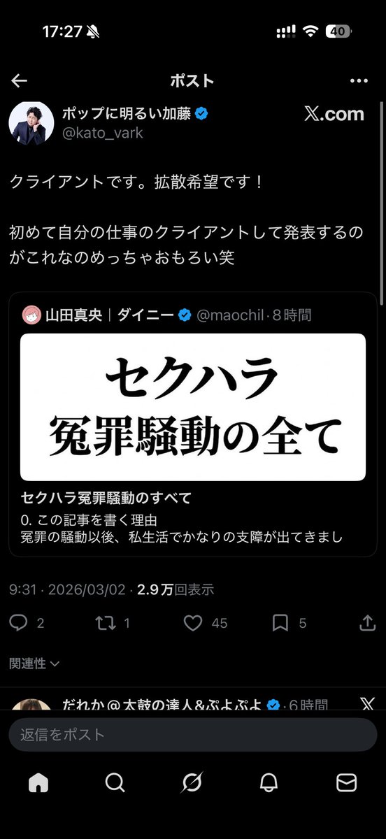 ミリしらだけど、(本人以外も含めて)レイオフの時もだけど、こういうカジュアルな感じが良くないんじゃ…