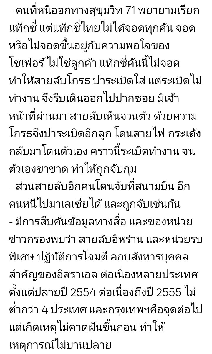 ถ้าโง่ก็เงียบ ไม่มีใครว่ามึงเป็นใบ้