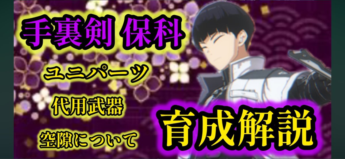 N@怪獣8G tweet media