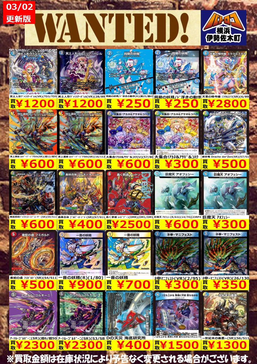 数量限定買取】#デュエマ 美品のみ、数量限定です！ お持込みお待ちし