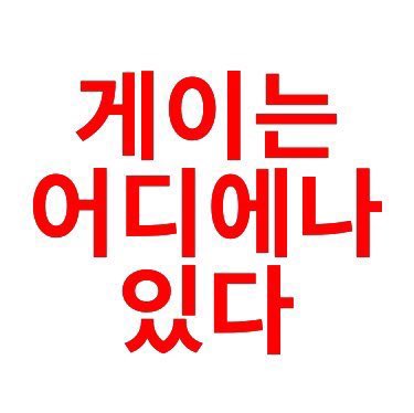 참치덮빱(상태: 마요) tweet media