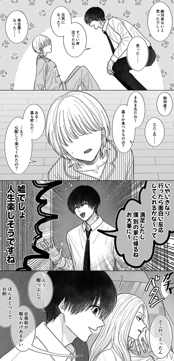 nei2go's tweet photo. #skmt夢
恋愛にはならない一般人OLと同居人のngmさん 風邪と暇つぶし
(ORDER時代/夢主姿あり) https://t.co/oyTJJ7Jjm0
