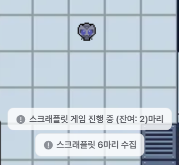 📢03.02 (월) 오후 08:00
<스크래플릿 소탕 작전!>이 개시됩니다. 로비로 모여주세요.

- 채팅창에서 남은 전체 스크래플릿 수 / 자신이 모은 스크래플릿 수가 보여집니다.
- 맵 이동시 채팅 목록이 다시 불러와지는 사소한 오류가 있습니다. 해당 이벤트가 끝나면 정상화 될 예정입니다.