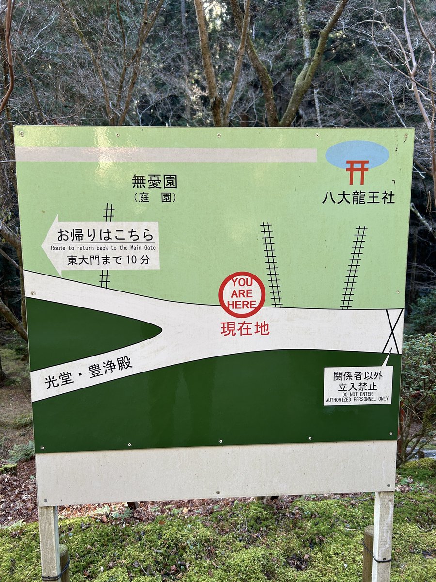 101hsgc's tweet photo. 石山寺のY字路

山腹にあるお寺なので地形に沿った立体Y字路。分岐点ではなく、分岐の手前に案内板。

大津市石山寺
#Y字路 https://t.co/WKiQC57Cap
