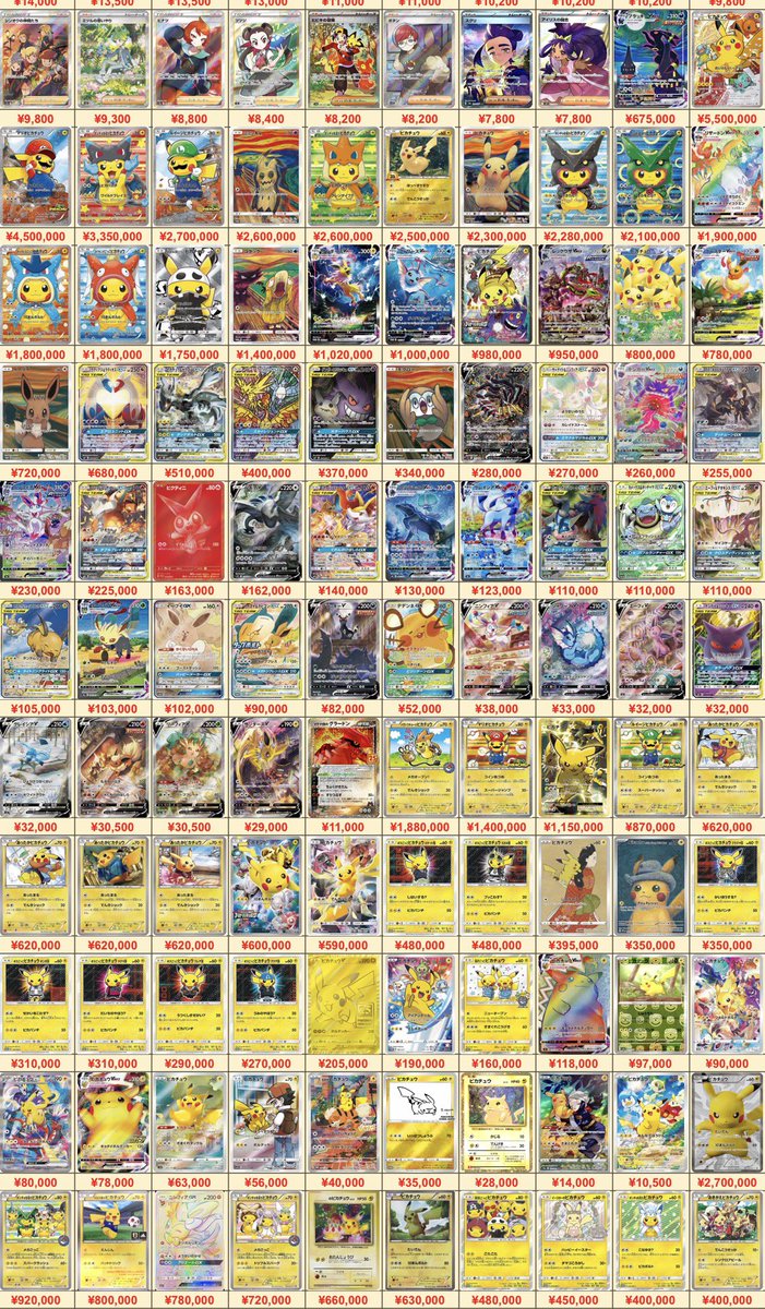 3/2 ポケカ PSA10 郵送 買取表 激アツにしました。 急ぎで作ったので