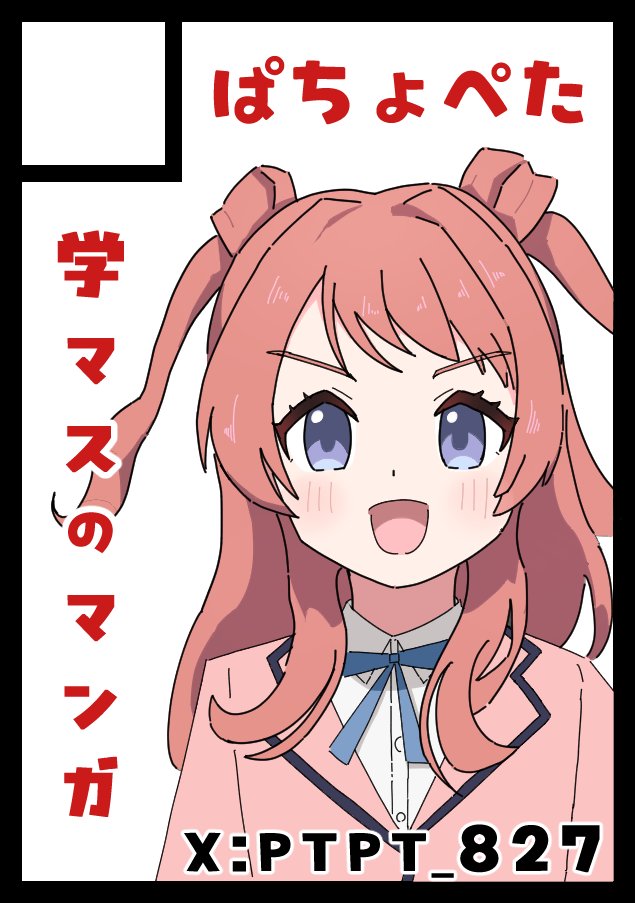 ぱちょぺた tweet media