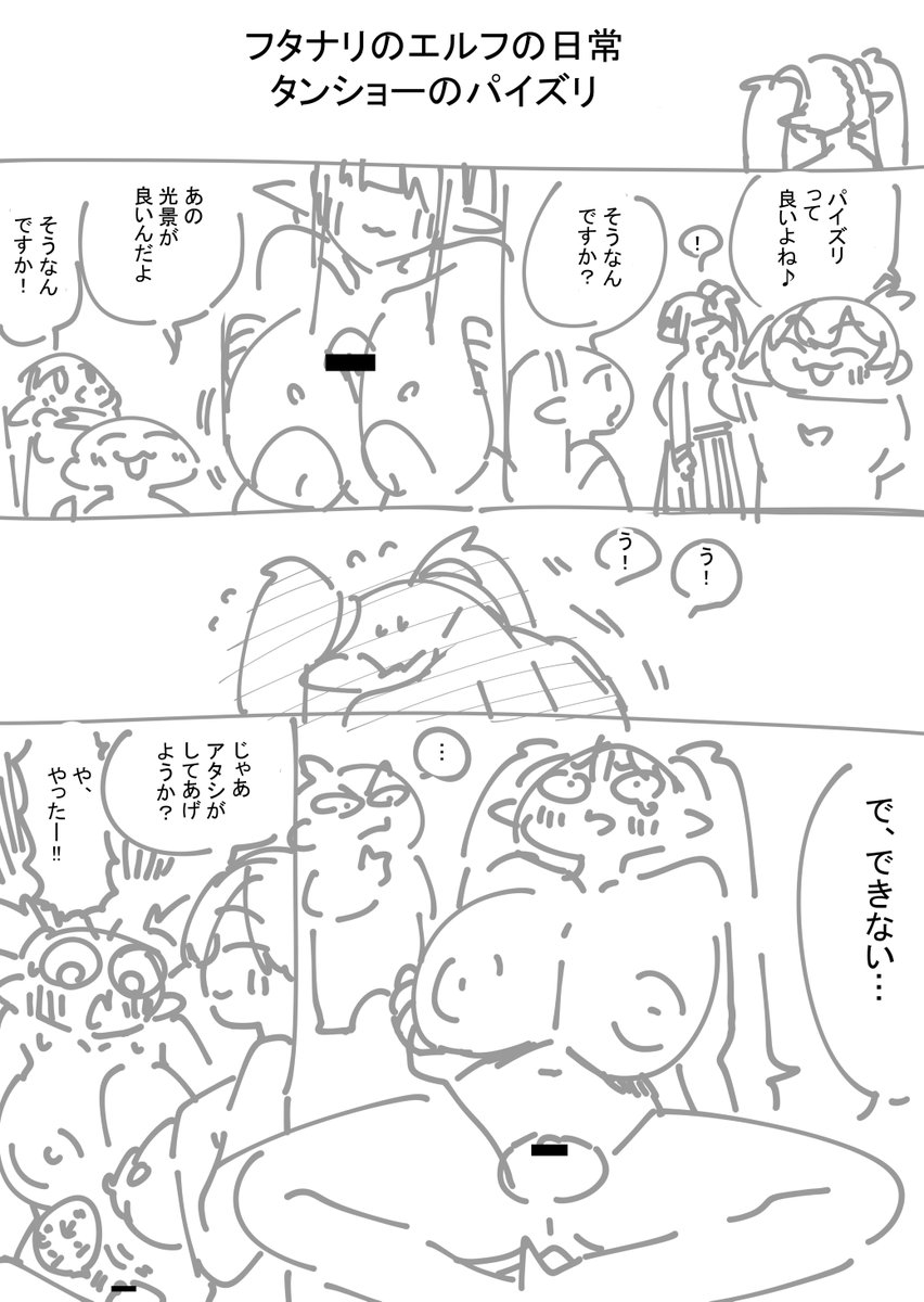 フタナリのエルフvol.4(川上まさき)｜無料エロ漫画試し読み