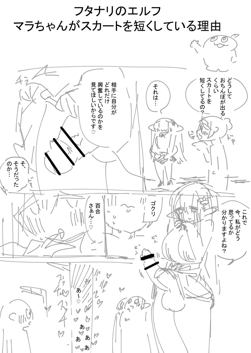 フタナリのエルフvol.4(川上まさき)｜無料エロ漫画試し読み