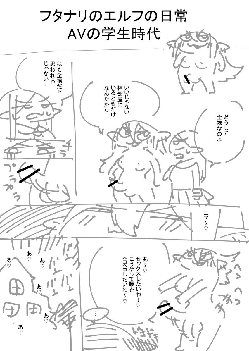 フタナリのエルフvol.4(川上まさき)｜無料エロ漫画試し読み