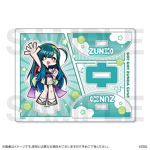 今日からずん子です＼（ず・ω・だ）／