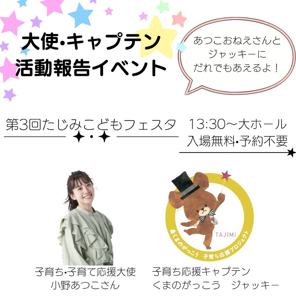 小野あつこ Staff (@ono_atsuko12) / Posts / X