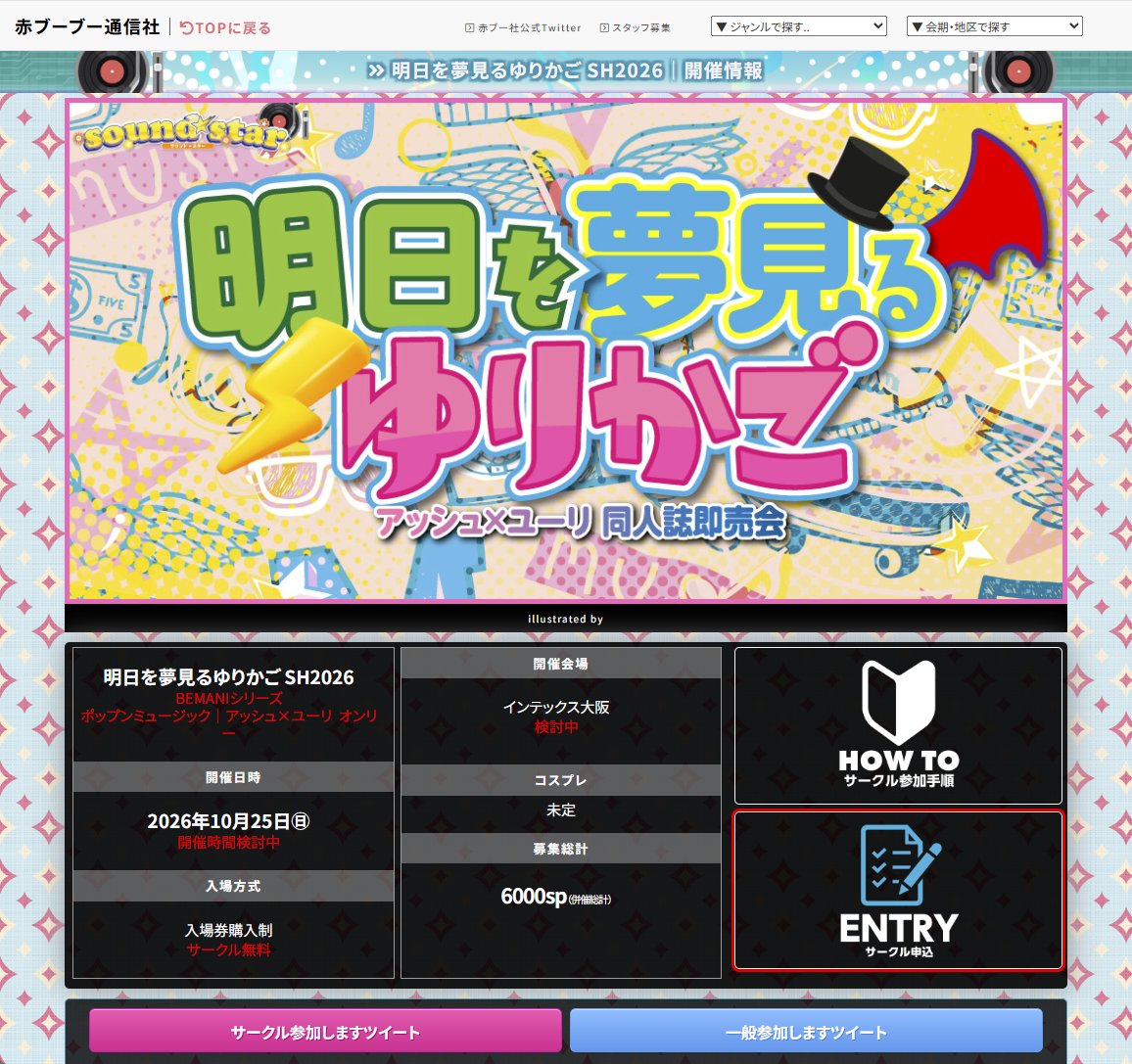 アシュユリアンソロ企画@通販受付中🐺🦇 tweet media