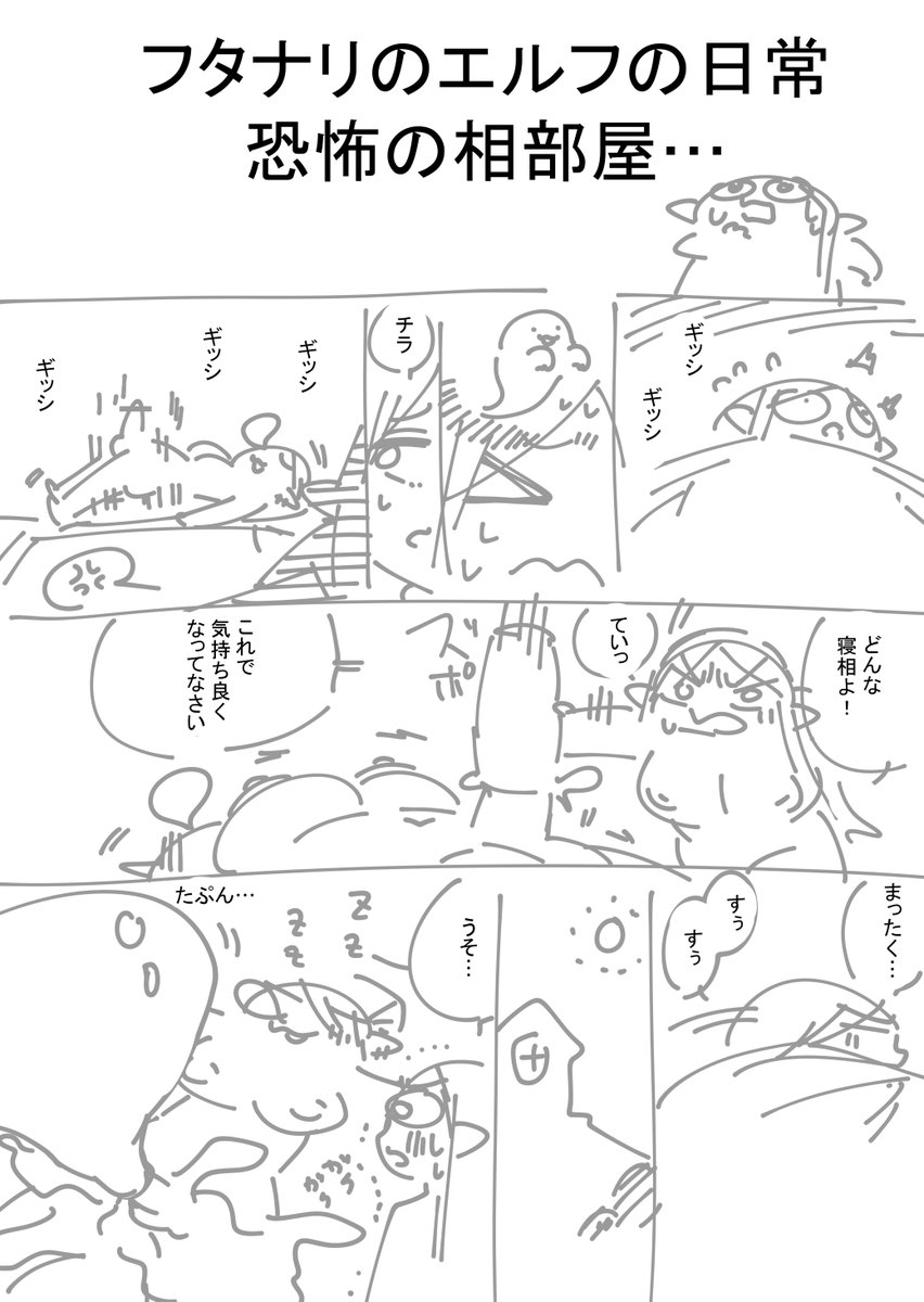 フタナリのエルフ40話カラー(フタナリのエルフvol.4体験版) 5/4 Mini manga. 