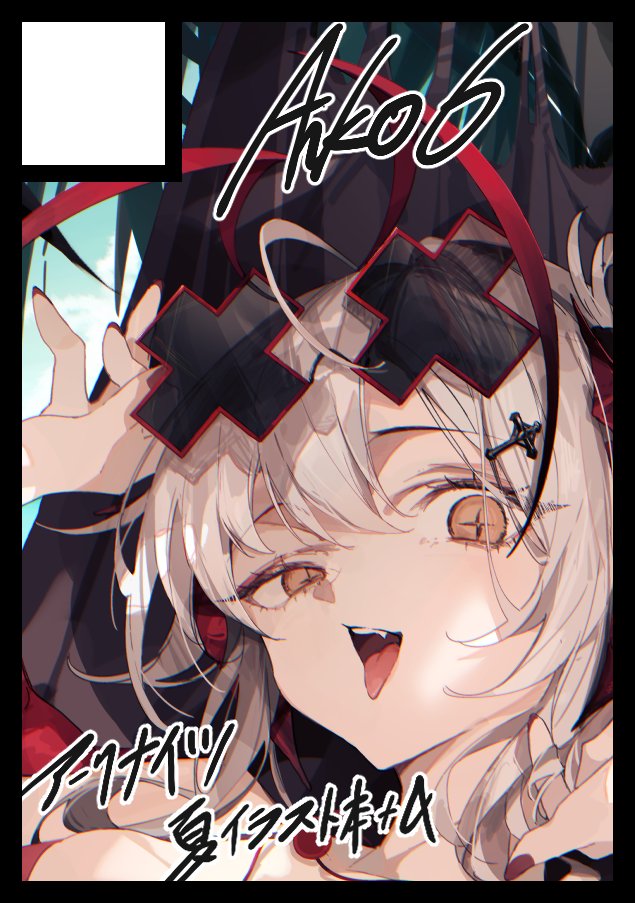 餡ころ餅 (@mochi_tas113) / Posts / X