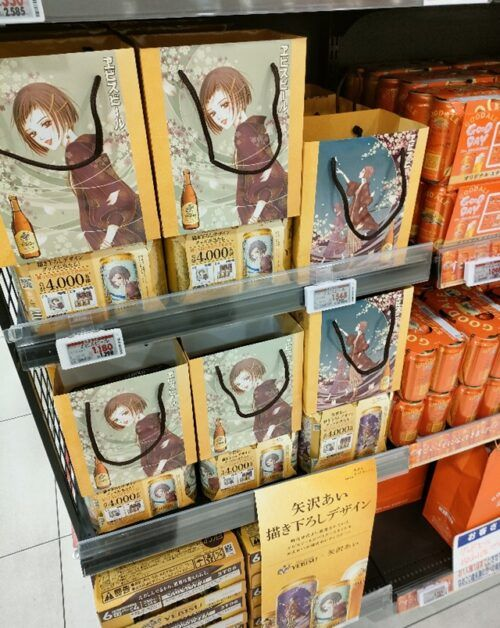 ヱビスビール『矢沢あい』コラボ！描き下ろしデザイン缶が3月3日（火