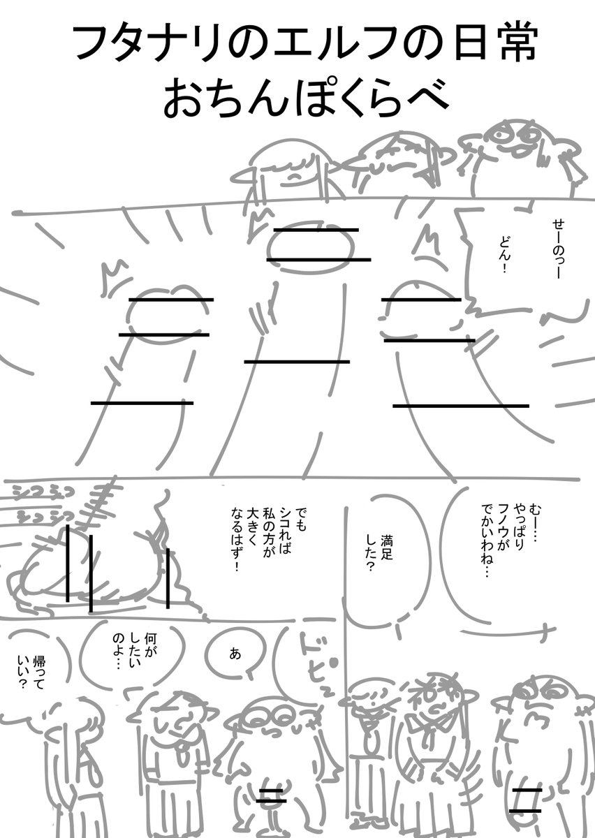 フタナリのエルフ40話カラー(フタナリのエルフvol.4体験版) 6/4 Mini manga. 