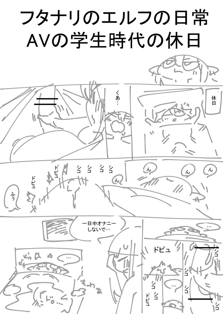 フタナリのエルフ40話カラー(フタナリのエルフvol.4体験版) 6/4 Mini manga. 