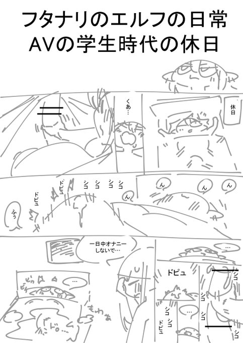 フタナリのエルフ40話カラー(フタナリのエルフvol.4体験版) 6/4 Mini manga. 