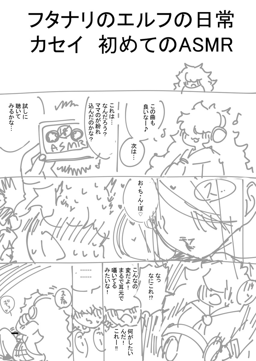 フタナリのエルフ40話カラー(フタナリのエルフvol.4体験版) 6/4 Mini manga. 