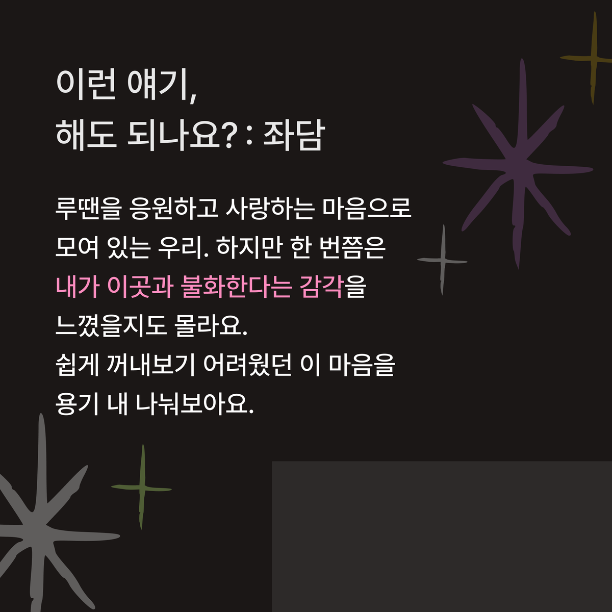 _square123's tweet photo. 반가워요!
스퀘어일이삼입니다.✌️

퀴어 페미니스트 댄스 공간 루땐의 10주년을 기념하며🎉 스퀘어123이 시즌 2로 돌아왔습니다! 
연말까지 인터뷰, 타임캡슐, 좌담 프로젝트를 진행하려고 해요.

자세한 내용은 블로그를 확인해주세요!
🔗 https://t.co/AEOSfbIq5j https://t.co/8josoFNEgZ