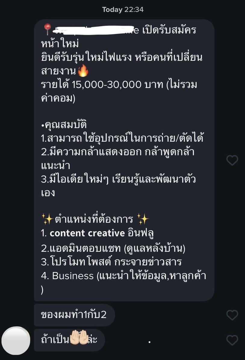 How to หาแฟนในทินเดอร์
ผู้ : ชวนสมัครงานกับบริษัทนาง 55555555 
เอออเริ่ดเลยนะ ทินเดอร์หาได้ทั้งงานแล้วก็แฟน อะไรใหม่ๆมากกก 😂