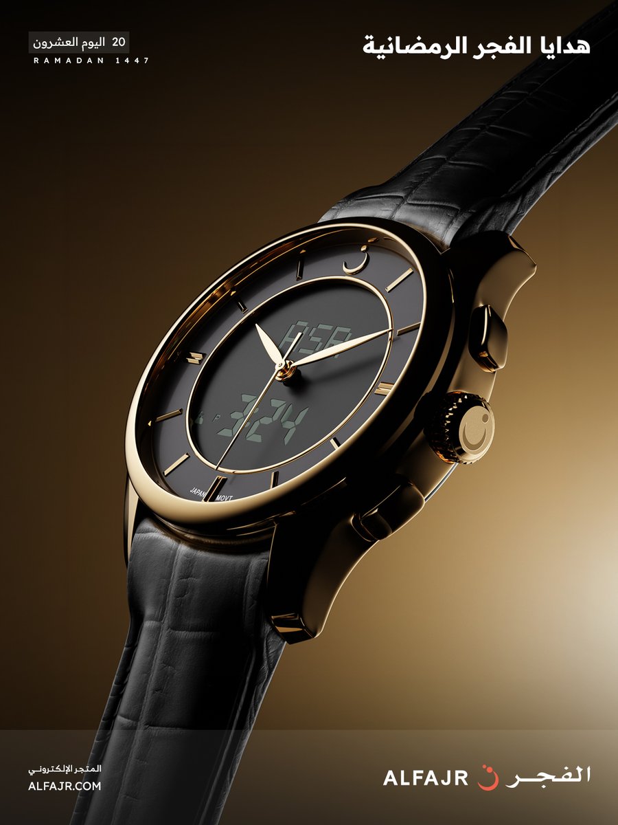 أهلًا بشهر الخير والإحسان 🌙
وفي اليوم العشرون مع #هدايا_الفجر_الرمضانية🌙

📌 للدخول في السحب:
1- متابعة حسابنا على منصة X
2- ريتويت للتغريدة
3- عمل لايك للتغريدة

اخر وقت للمشاركة الساعة 2 ليلا ..

وسيتم اعلان الأسماء في اليوم التالي ..

الهدية : ساعة بنفس الموديل في الصورة