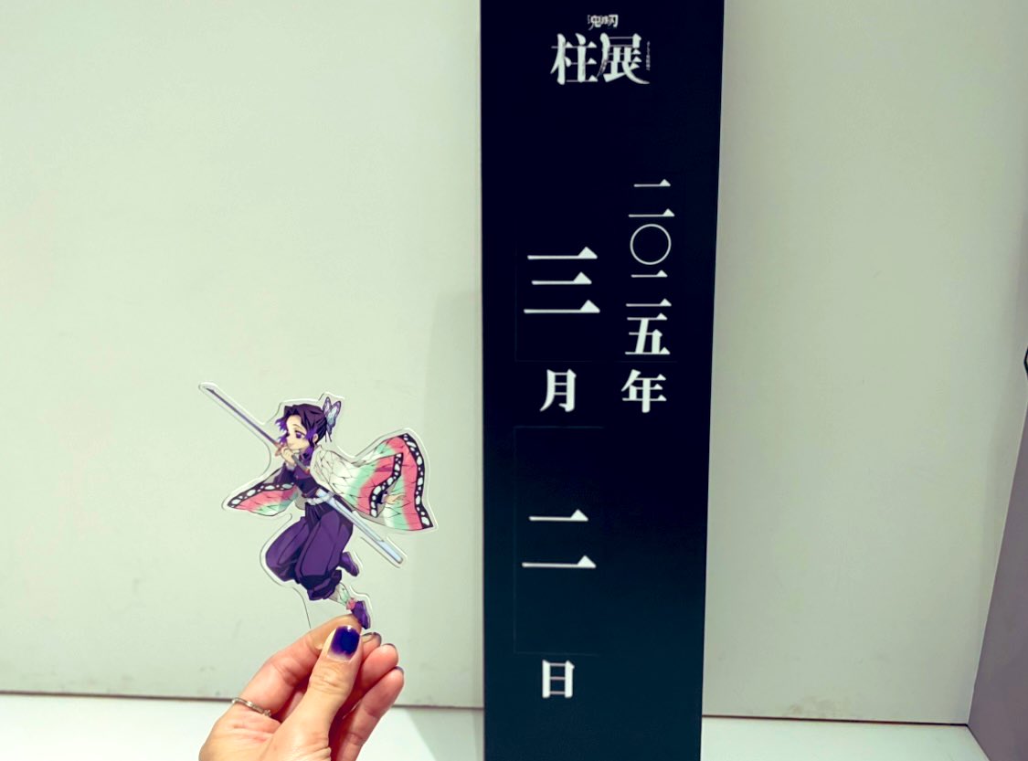 1年前の今日は木主展最終日に行っておりました。色々とありましたが展示は本当に素晴らしく、カフェのフード・デザートは美味しかったので、是非また開催して欲しいです✨私は毎回、♾️城に落とされる🦋さんを見て泣いておりました🥲