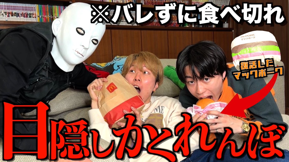 コムドット (@Comyoutuber2) / Posts / X