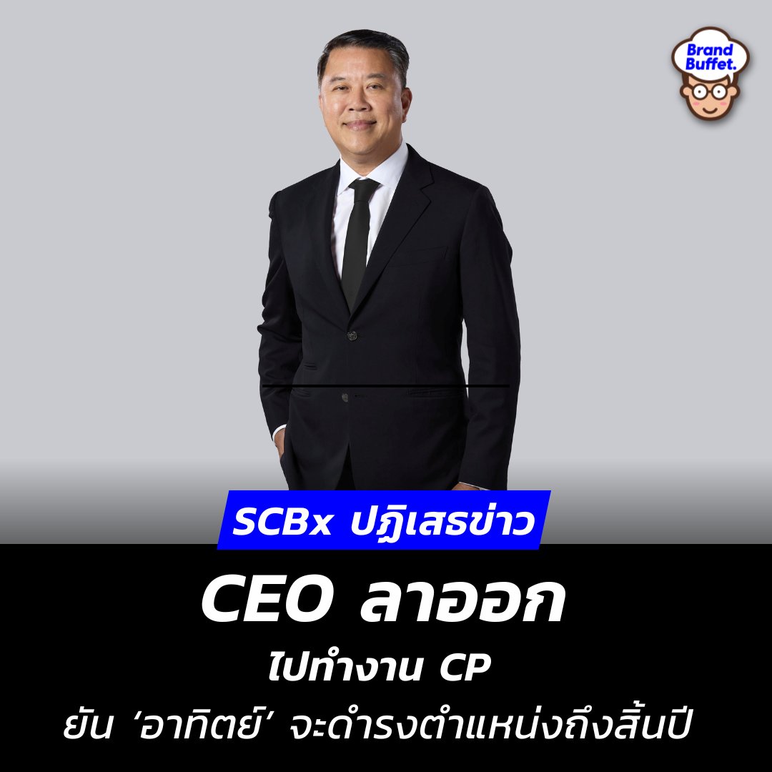 Brand Buffet tweet media