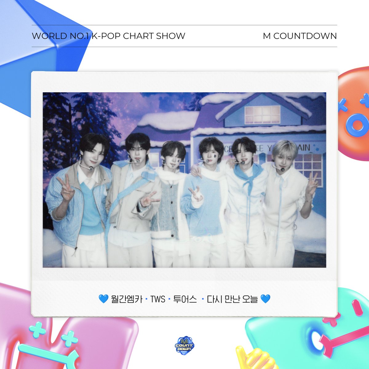 🗓️ 월간 엠카 2월호

M COUNTDOWN with TWS (투어스)
3월호도 기대해 주세요(๑•᎑<๑)ｰ☆

#월간엠카 #월간엠카_2월호 
#TWS #투어스