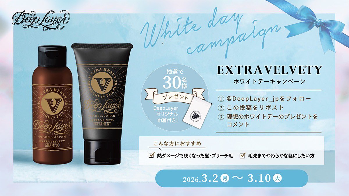 DeepLayer【ディープレイヤー】 tweet media