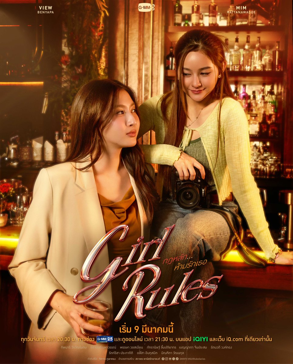ถ้าสนใจ...มาลองข้ามเส้นพี่น้องกันมั้ยคะ
#GirlRulesSeries

"Girl Rules : The 1st Rule" 🫦
ร่วมรับชมตอนแรกของซีรีส์ "Girl Rules กฎหลัก...ห้ามรักเธอ" พร้อมกับนักแสดงและผู้กำกับ และชมการแสดงสุดพิเศษจากนักแสดง!

🗓️ MONDAY, 9 MARCH 2026
📍 MCC HALL FL. 3, THE MALL LIFESTORE BANGKAPI