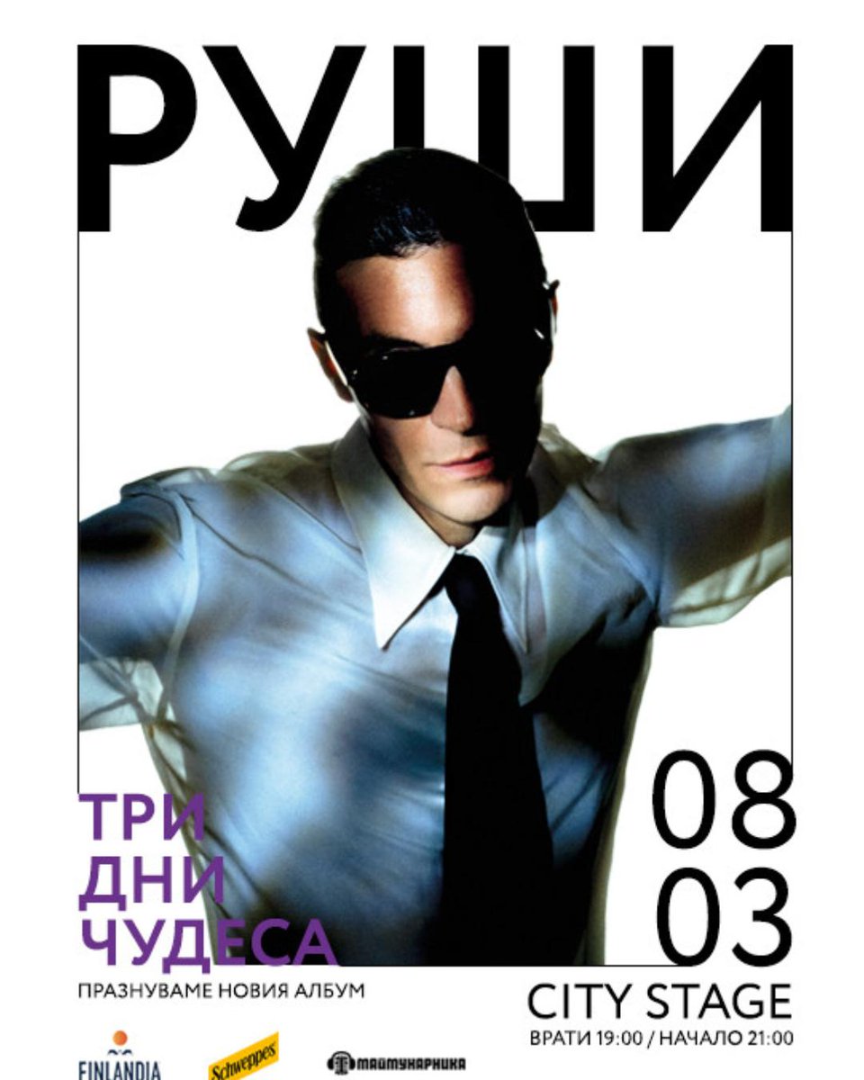 Bilet BG tweet media