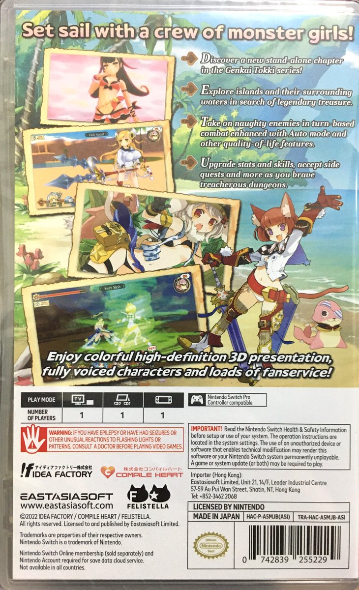 451：Switch 版 海外タイトル：Seven Pirates H 国内タイトル：限界凸